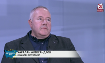 Харалан Александров: На тези избори победи любовта