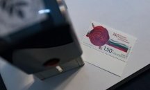 Юбилейна марка отбелязва 140 г. от създаването на МВнР