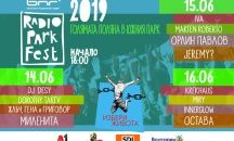 Третото издание на "Радио парк фест" идва в средата на юни