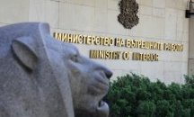 МВР с най-много заявления за подслушване на хора
