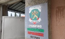Пожар на ГКПП-Златарево, пунктът временно е затворен