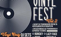 Трети SOFIA VINYL FEST ще се проведе на 22 юни тази година