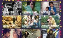 Лятното кино се завръща в Ямбол