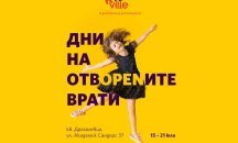 Kids Ville – там, където децата ви ще се чувстват щастливи, а вие - спокойни за бъдещето им