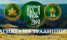 "Пирин Фолк" събира знакови имена от фолка на сцената в Сандански
