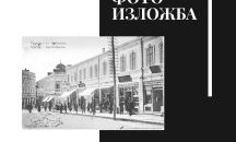 Поглед в миналото отправят исторически фотографии на Таляна във Варна