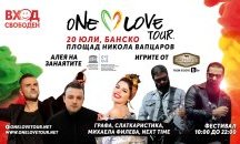 Започва турнето на One Love Tour