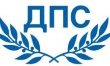 ДПС ще настояват и за машинно преброяване на гласовете