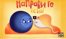 Подмененият дебат за раждаемостта