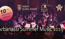 Арбанаси Summer Music 2019 отбелязва юбилей
