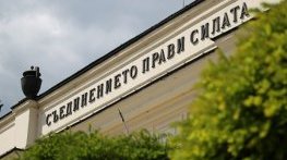 Първото заседание на парламента ще е в старата сграда