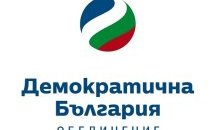 „Демократична България“ обявява до 15 август кандидата си за кмет на София