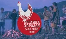 "Беглика Фест" е готов да посрещне ценителите на алтернативната култура
