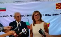 България подарява на Струмица нов социален център