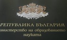 Учители излизат на протест в първия учебен ден