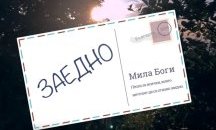19-годишна българка написа песен, посветена на българите по света