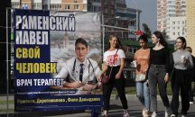 В Русия се провеждат избори за местна власт