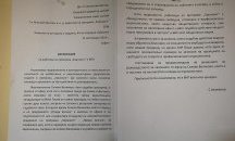 Ивайло Савов: Действията, предприети спрямо Силвия Великова, са след моето освобождаване