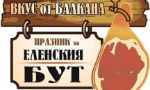 Празникът на еленския бут ще бъде през месец ноември