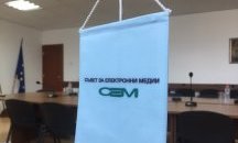 СЕМ се събира, за да освободи Костов