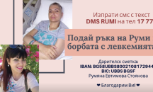 Откраднаха кутия с дарения за болна жена в Перник