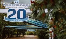 Перно Рикар България отпразнува 20-годишнина с парти с над 300 гости