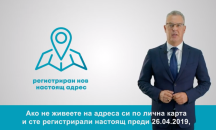 ЦИК: До 12 октомври е срокът за подаване на заявления от избирателите, които предпочитат да гласуват по настоящ адрес