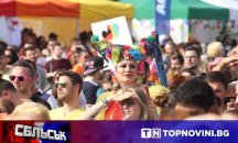 СБЛЪСЪК: Редно ли е политици да нападат гей парада?