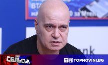 СБЛЪСЪК: Ще я бъде ли „Няма такава държава“?