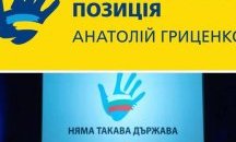 Слави Трифонов е ''откраднал'' логото на партията си?