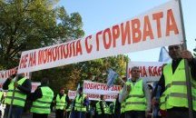 Дребните търговци на горива и превозвачи излязоха на мълчаливо бдение пред парламента