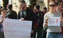 Студенти по медицина отново на протест