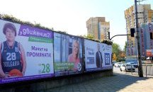 Изтече срокът за премахването на предизборните плакати