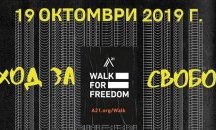 "Поход за свобода" в подкрепа на жертвите на трафика на хора в 25 града в България