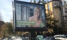 ГЕРБ-София: Мая Манолова твърди, че няма билбордове, но фактите говорят друго