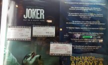 Полицията влезе в киносалони в Гърция заради "Жокера"