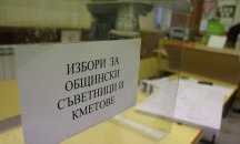 Първи прочит на изборните резултати