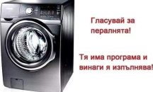 Местният вот, представен в социалните мрежи