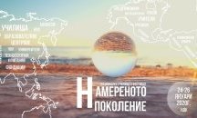 Национален фестивал хвърля мост между наука, образование и бизнес