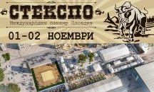 Показват най-големия бик и най-големия бургер на изложение в Пловдив