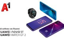 А1 стартира продажбите на Huawei Nova 5T и Huawei Watch GT 2