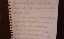 Бележки с послание за децата, празнуващи Хелоуин, станаха хит в социалните мрежи