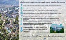 Евродепутатът Асим Адемов с инициатива в Деня на народните будители