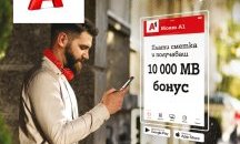 A1 стартира изцяло новото мобилно приложение Моят А1