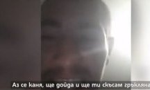 Мъж отправя смъртни заплахи към персонала на детска градина