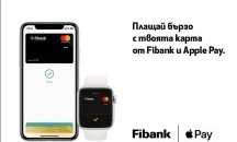 Apple Pay вече е достъпна за клиентите на Fibank