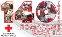 БЧК продължава да раздава карти с изразено съгласие за донорство