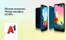 А1 започва да предлага смартфона LG K50s