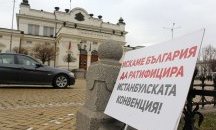 Истанбулската конвенция може да бъде приета, въпреки че е противоконституционна