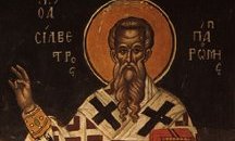 Църквата почита свети Силвестър